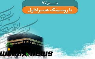 حج